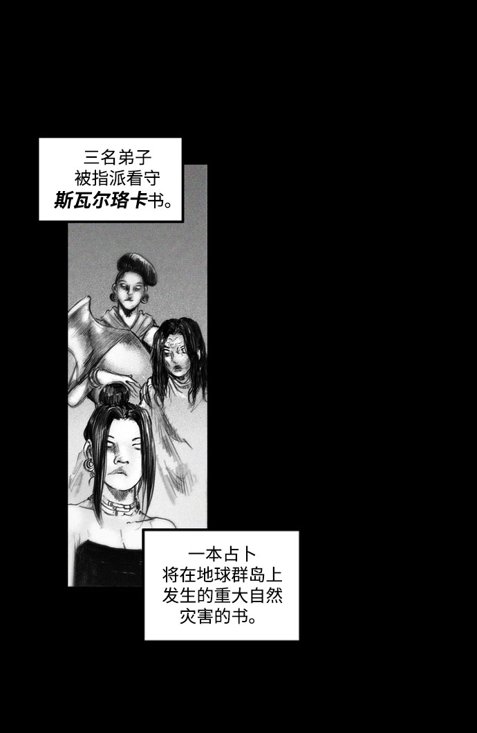 [第18话] 伟大的占卜师和命运的阻拦者15