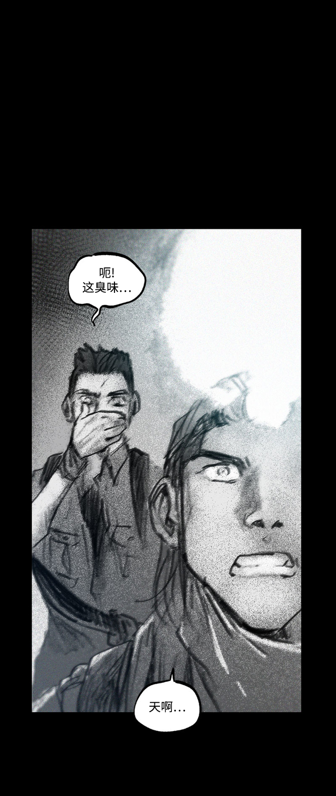 [第43话] 无助的谷底11