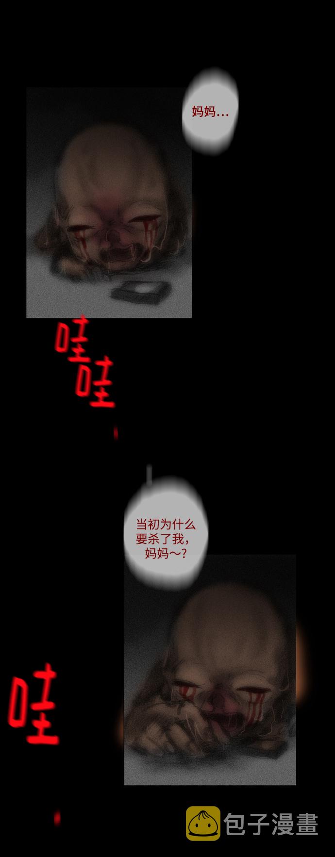 [第4话] 抱抱我，妈妈。35