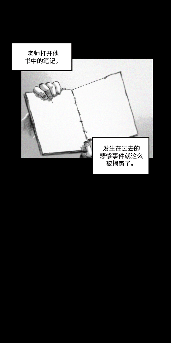 [第14话] 幸存者的遗憾15