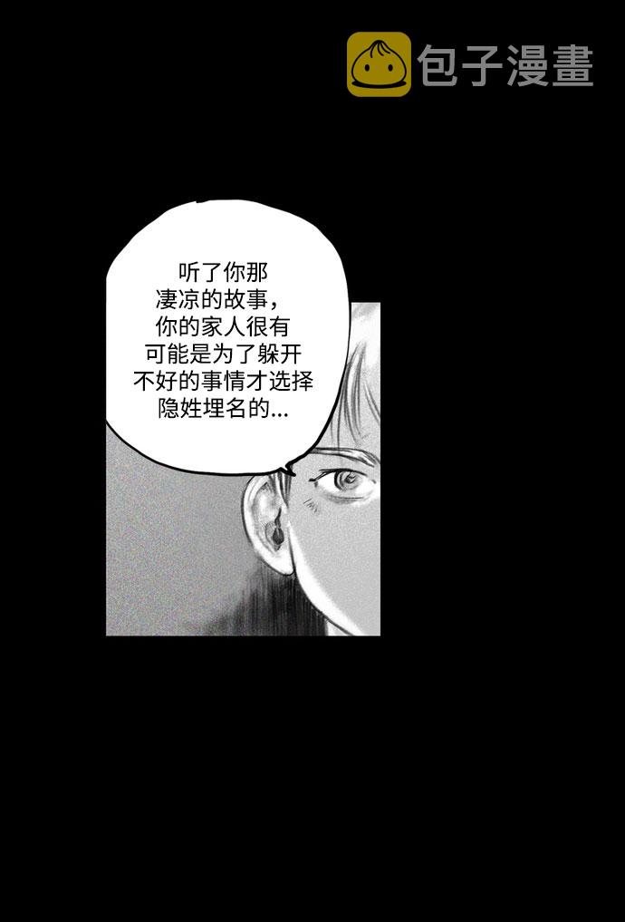 [第19话] 探索过去的痕迹26