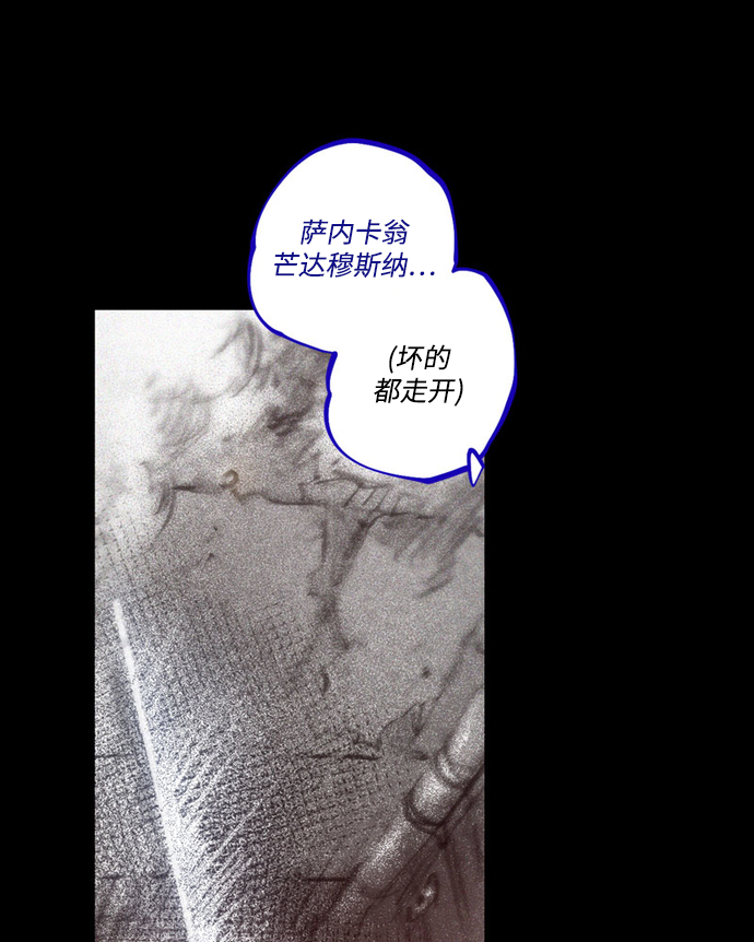 [第34话] 血战士39