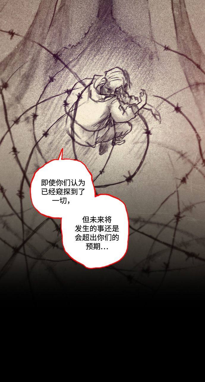 [第40话] 微妙的陷阱7