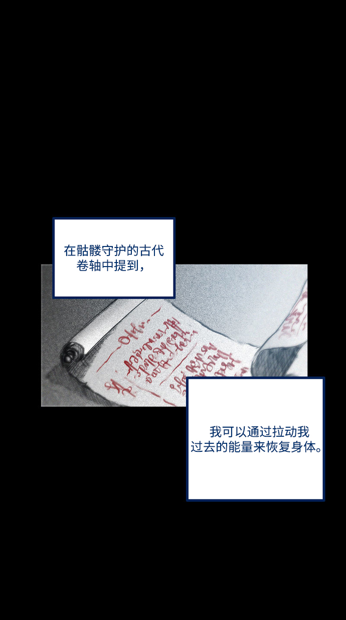 [第26话] 前往悖论空间41