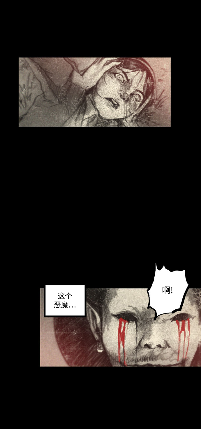[第31话] 窥探之眼17