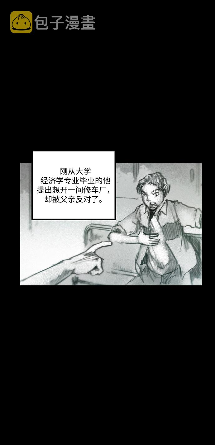 [第27话] 不孝子36