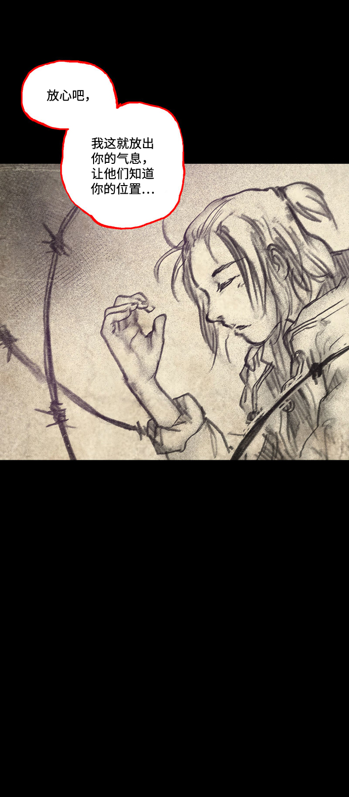 [第40话] 微妙的陷阱5