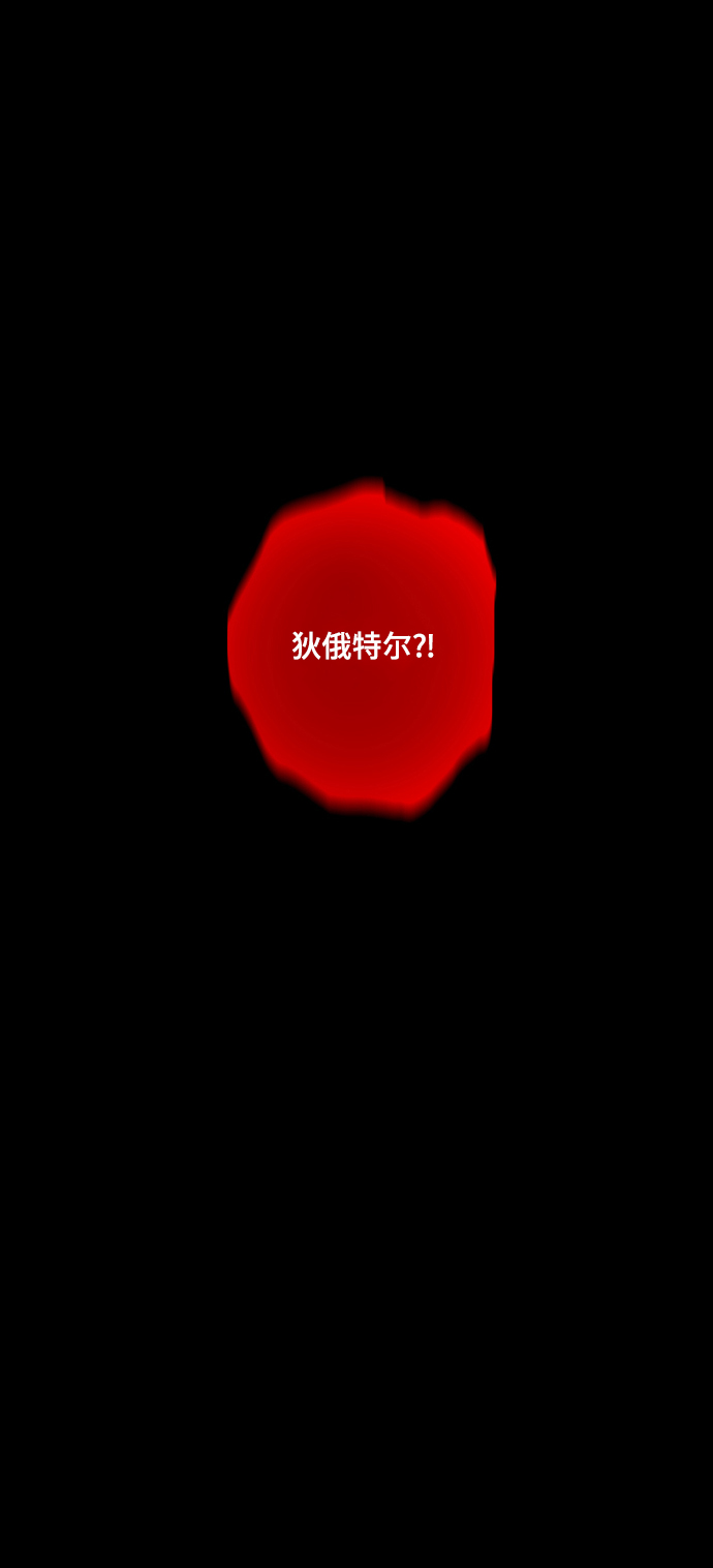 [第10话] 苏拉斯特里（上）76