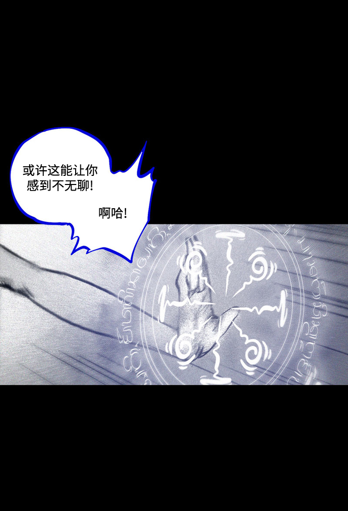 [第34话] 血战士64