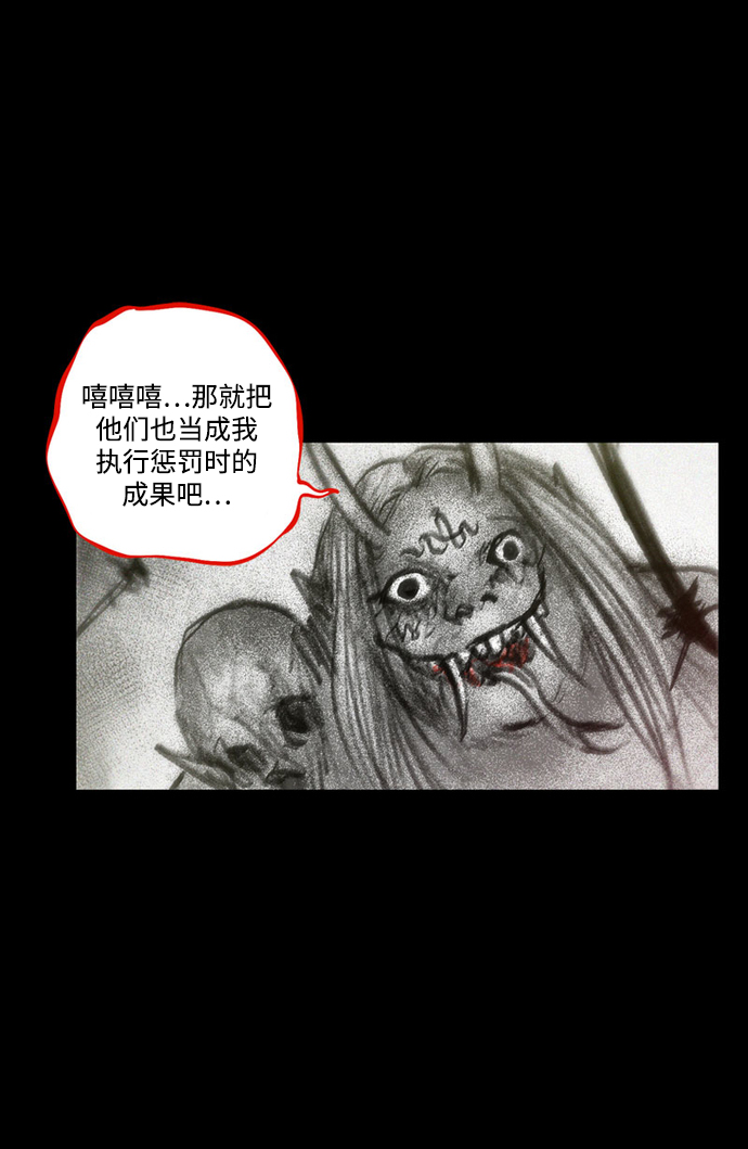 [第34话] 血战士97