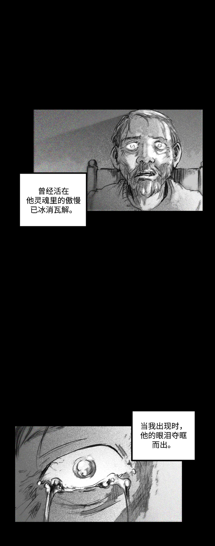 [第24话] 最後的桥梁26
