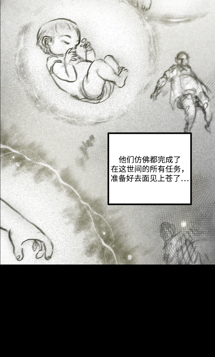 [第34话] 血战士27