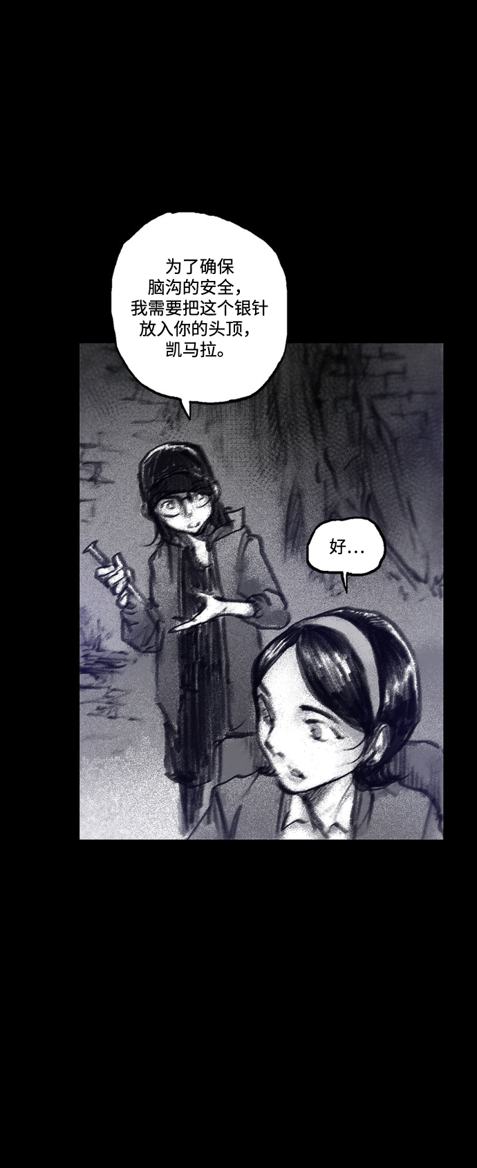 [第40话] 微妙的陷阱42