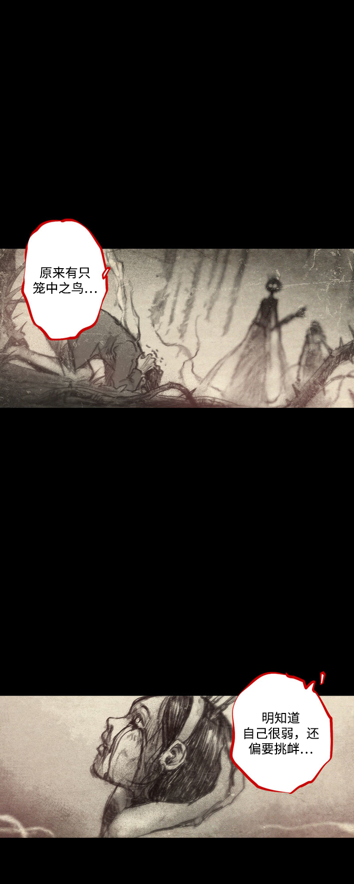 [第30话] 前往恶魔之巢70