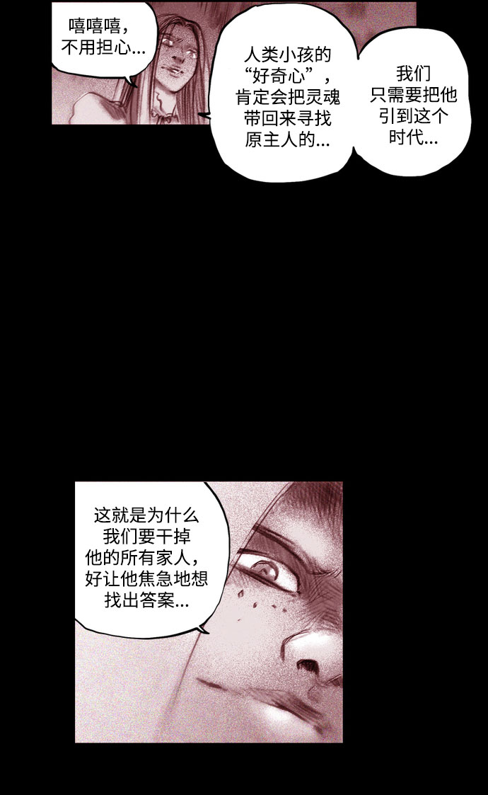 [第20话] 苏拉斯特里（终）8