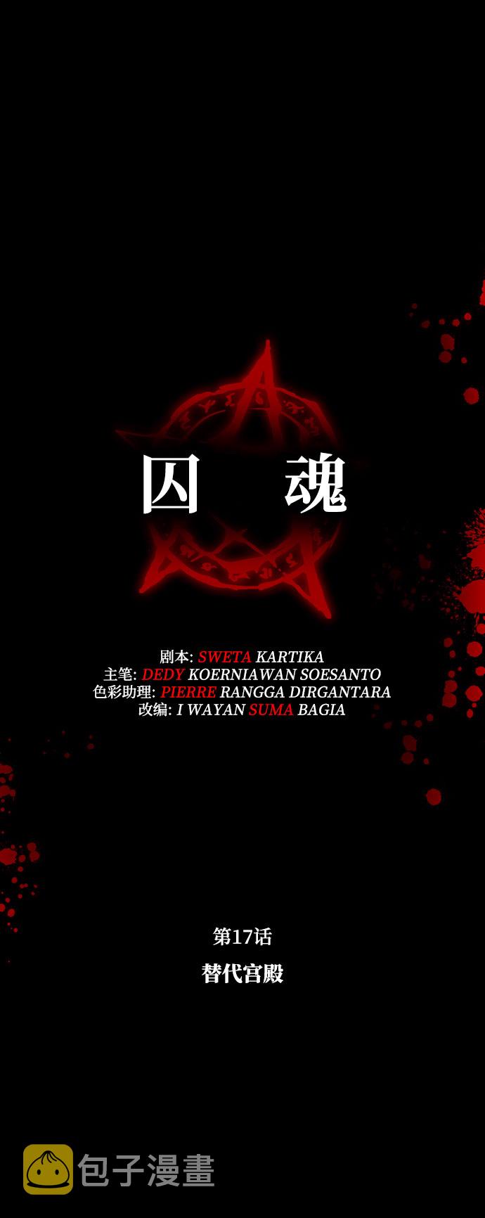 [第17话] 替代宫殿10
