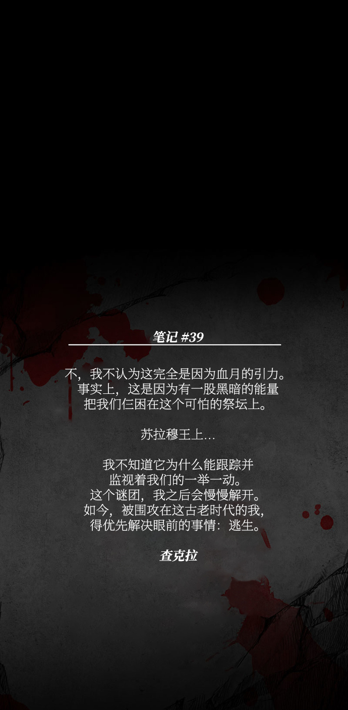[第41话] 隐蔽的威胁88