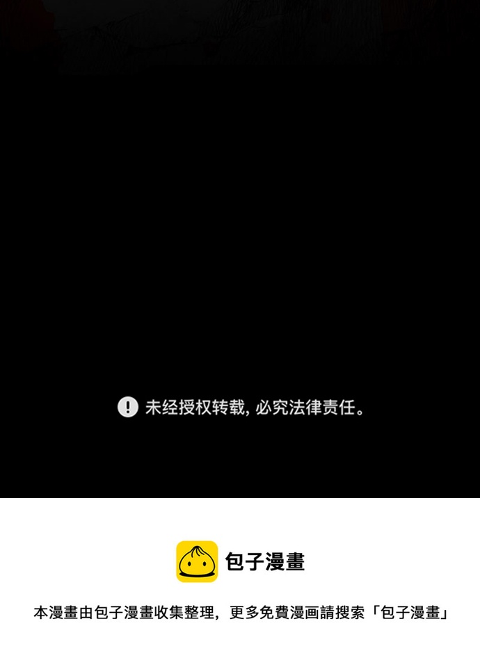 [第41话] 隐蔽的威胁89