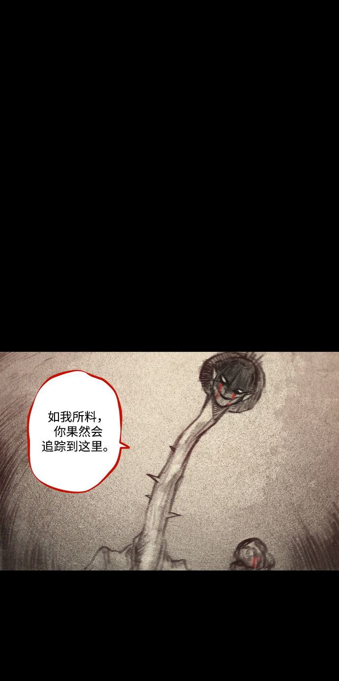 [第31话] 窥探之眼12