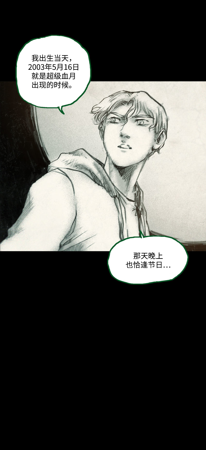 [第39话] 中场休息29