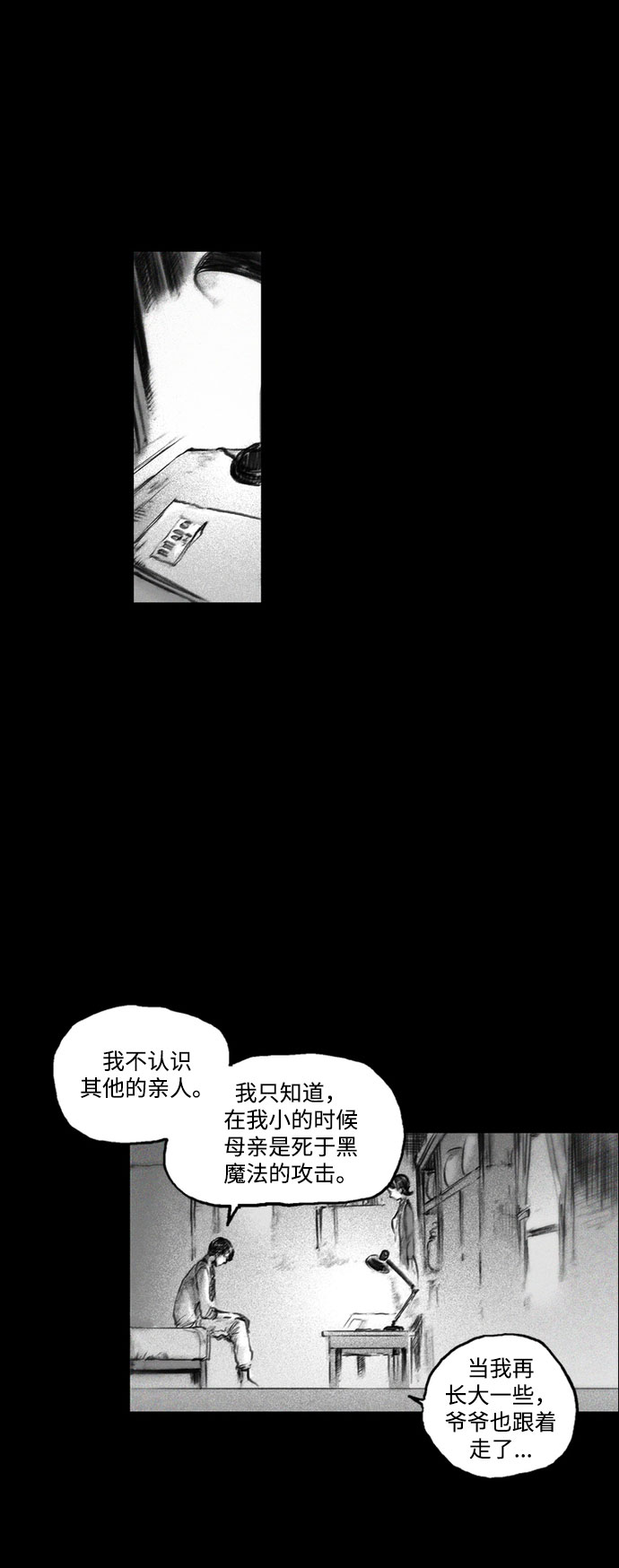 [第19话] 探索过去的痕迹14