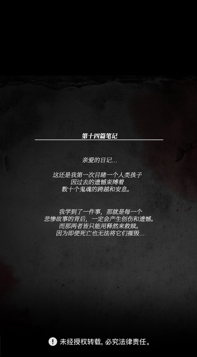 [第14话] 幸存者的遗憾65