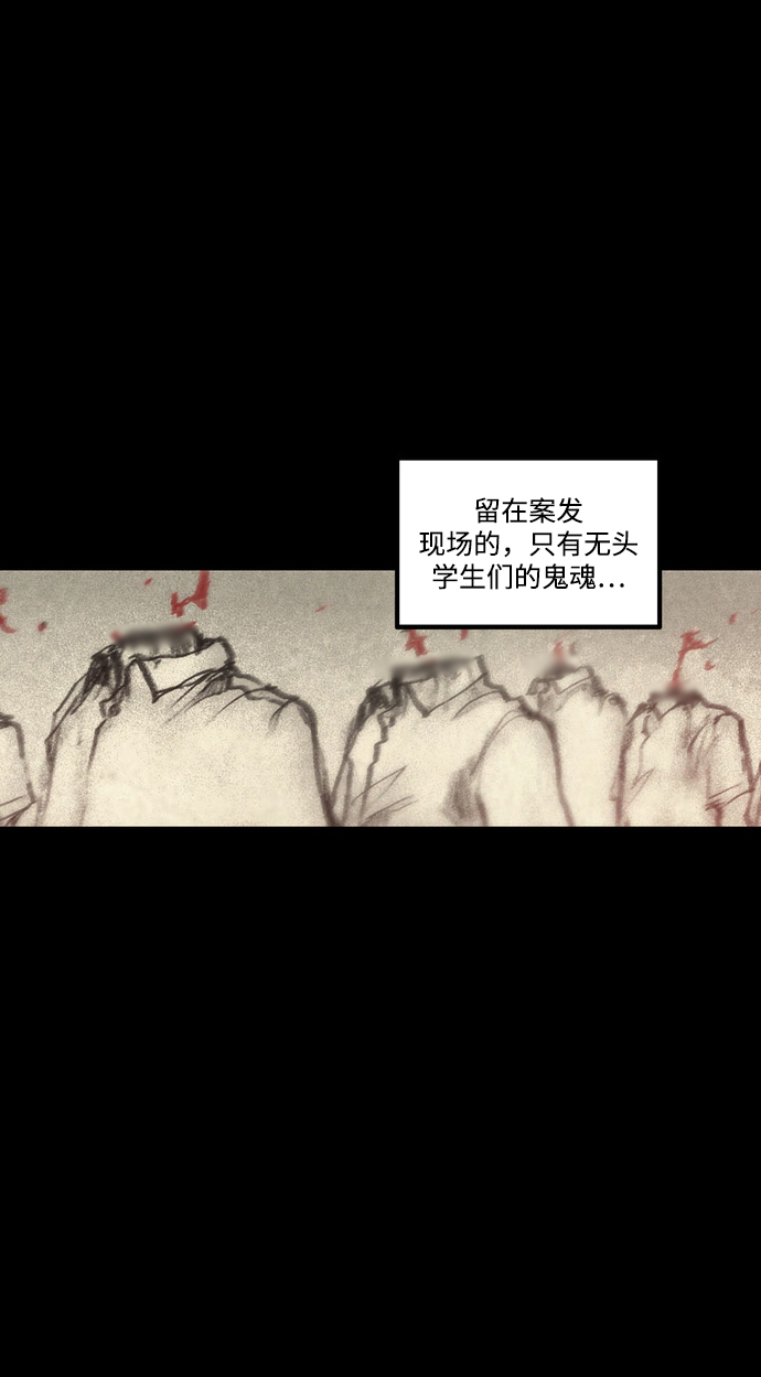 [第30话] 前往恶魔之巢54