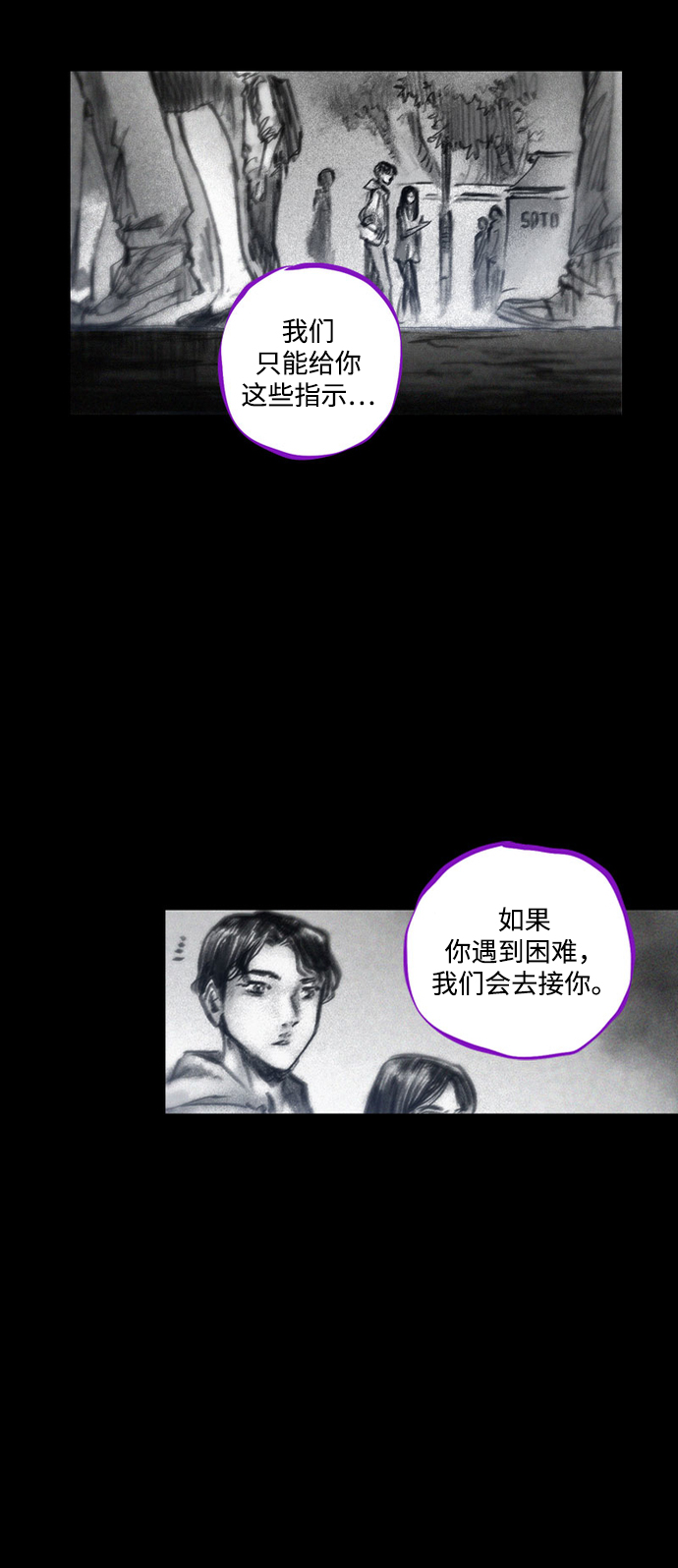 [第32话] 窥探88