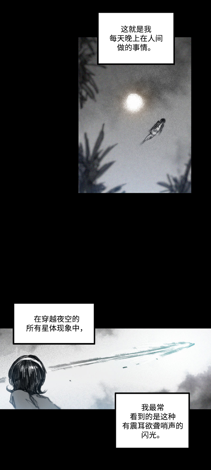 [第27话] 不孝子4