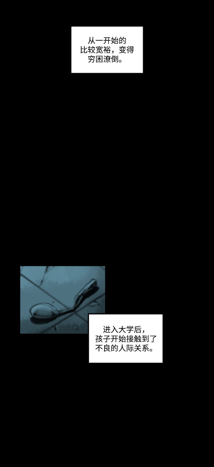 [第7话] 同生共死28