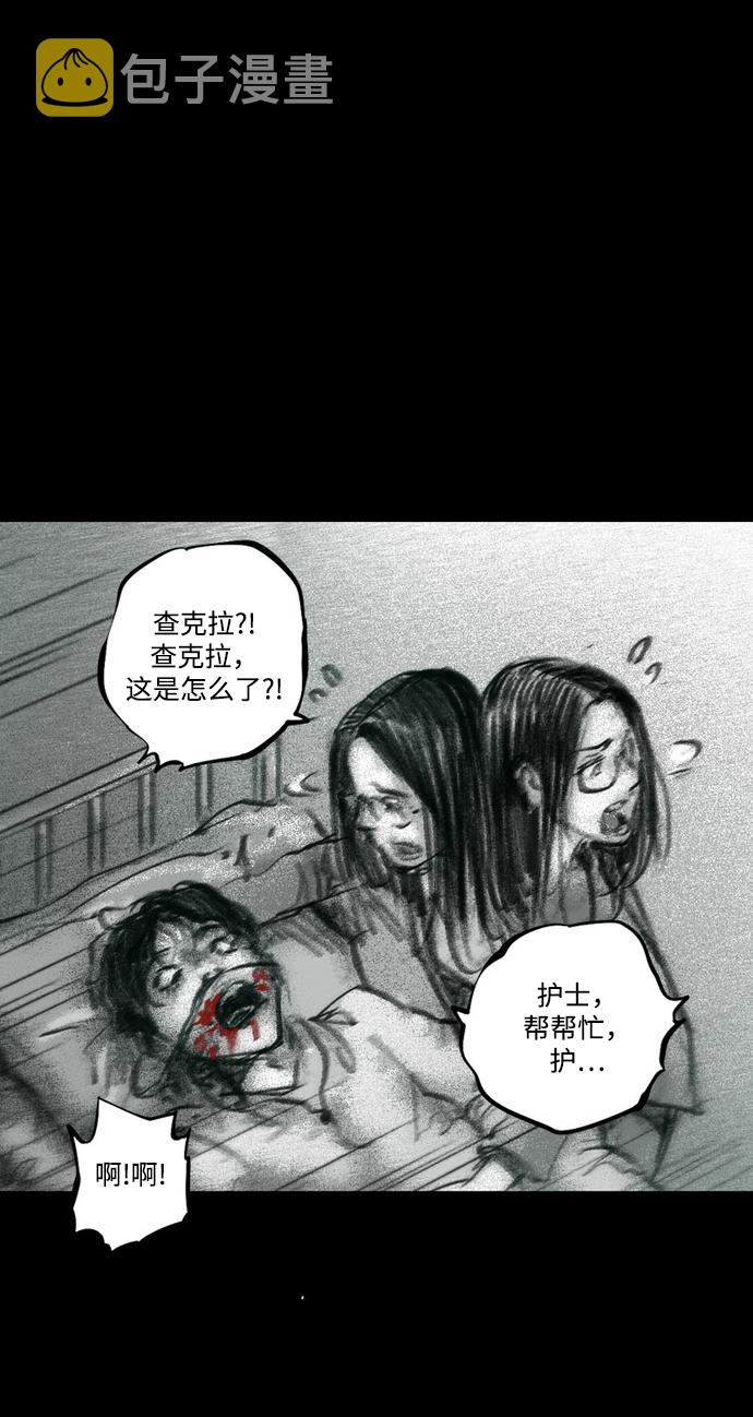 [第31话] 窥探之眼37