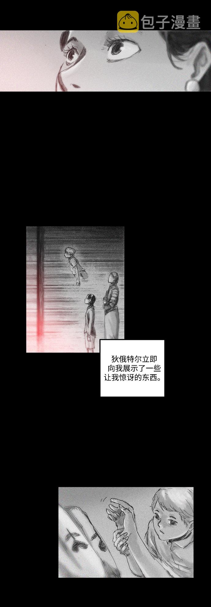 [第10话] 苏拉斯特里（上）15