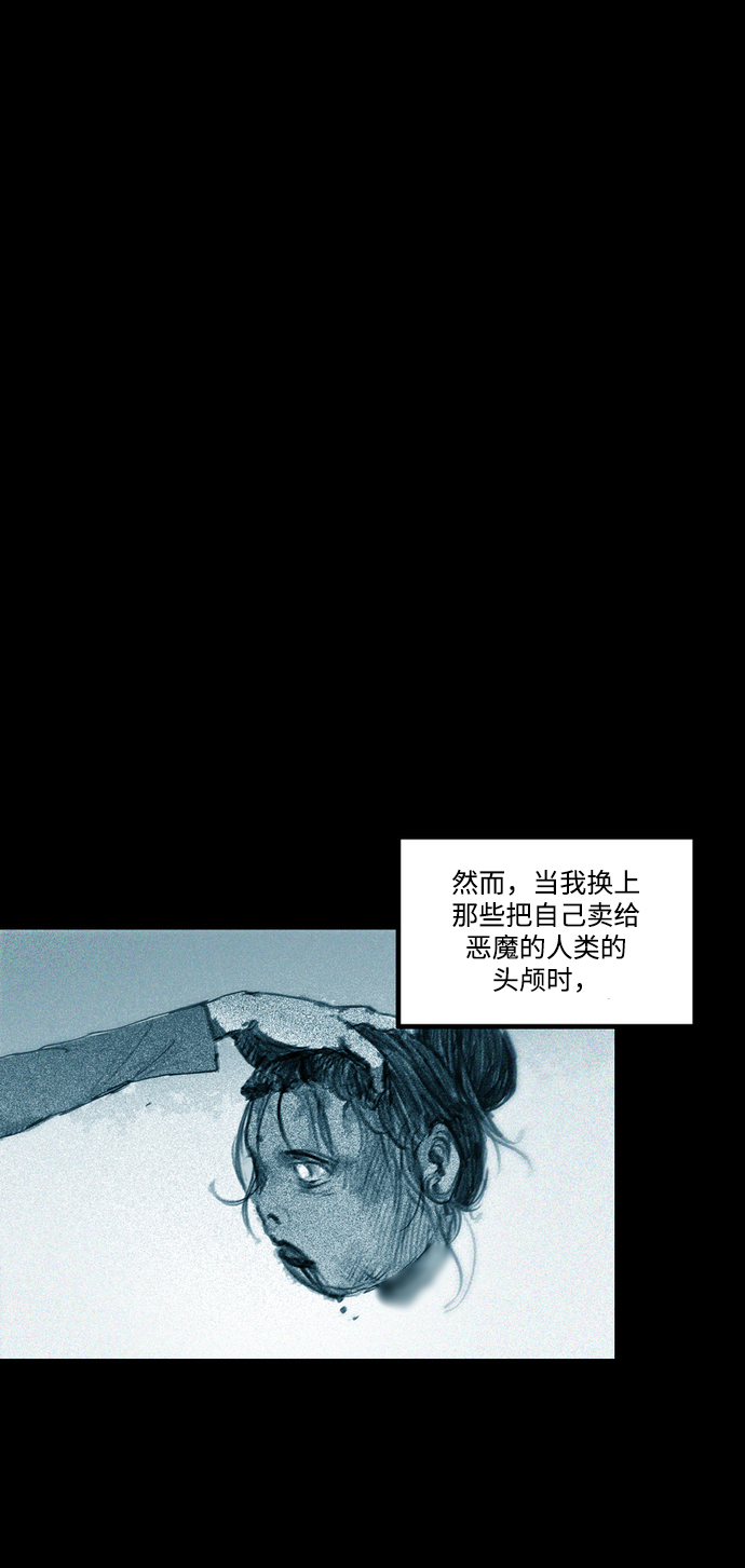 [第21话] 无头身26