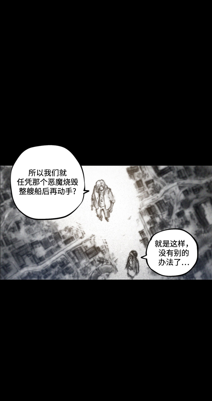 [第33话] 猎杀狩猎者7