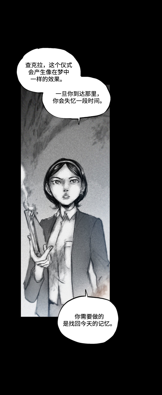 [第36话] 空间隧道75