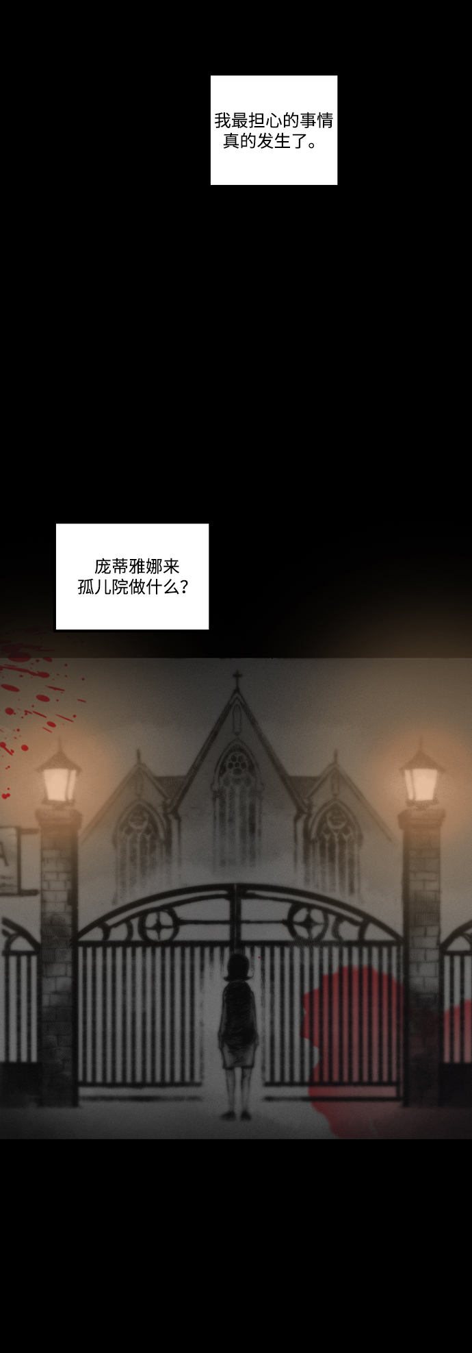 [第6话] 安抚者13