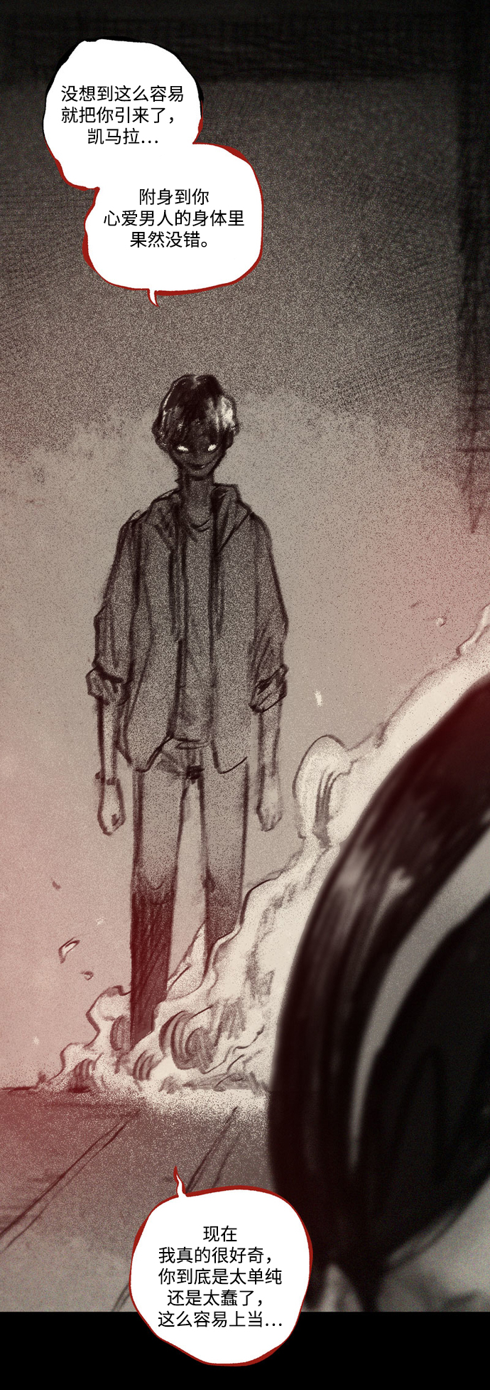 [第43话] 无助的谷底42
