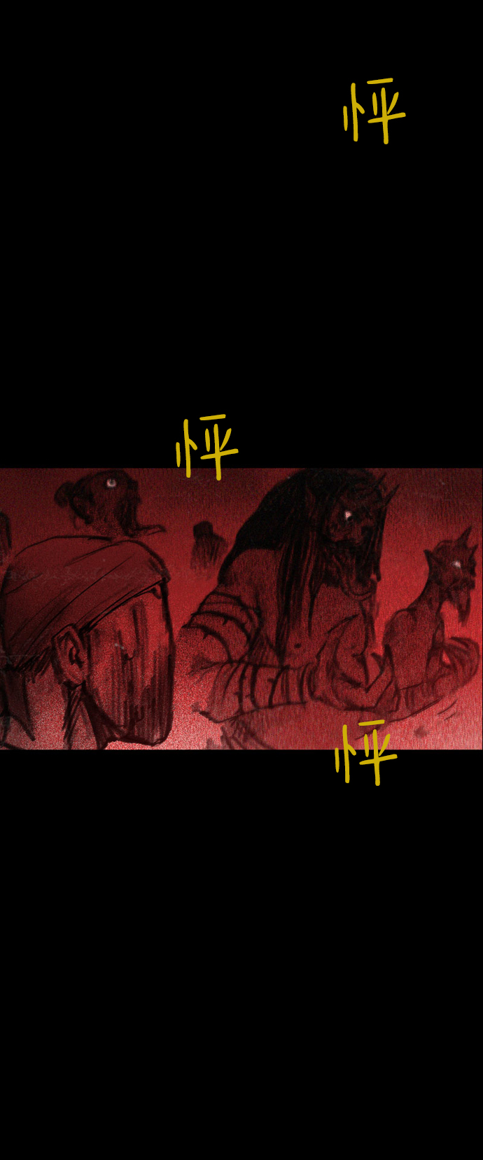 [第41话] 隐蔽的威胁82