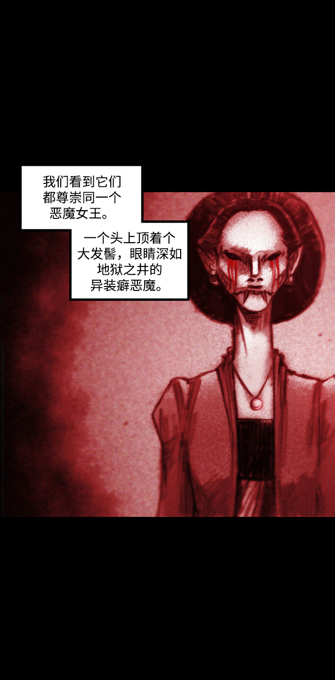 [第32话] 窥探78