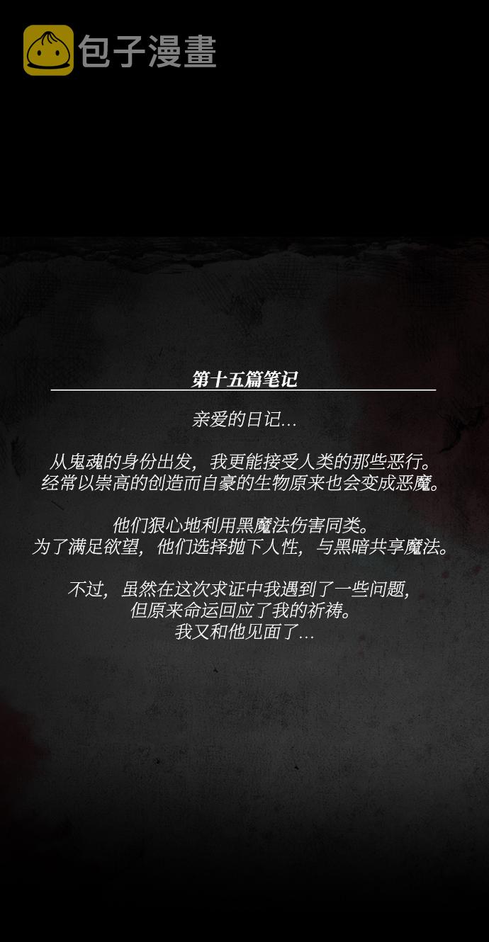 [第15话] 黑暗宝物（上）61
