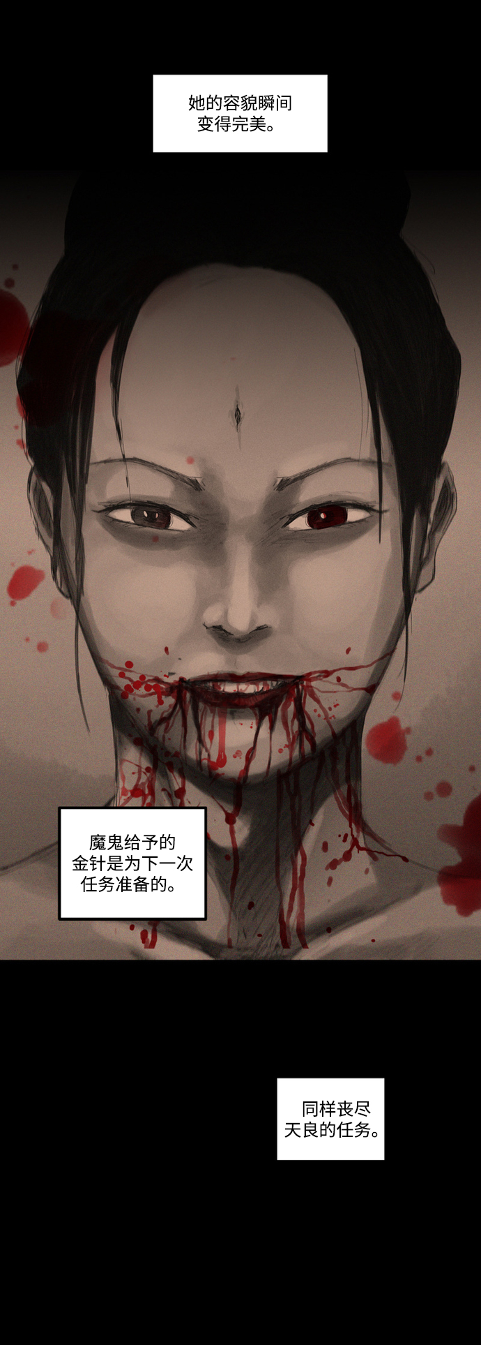 [第11话] 苏拉斯特里（下）22