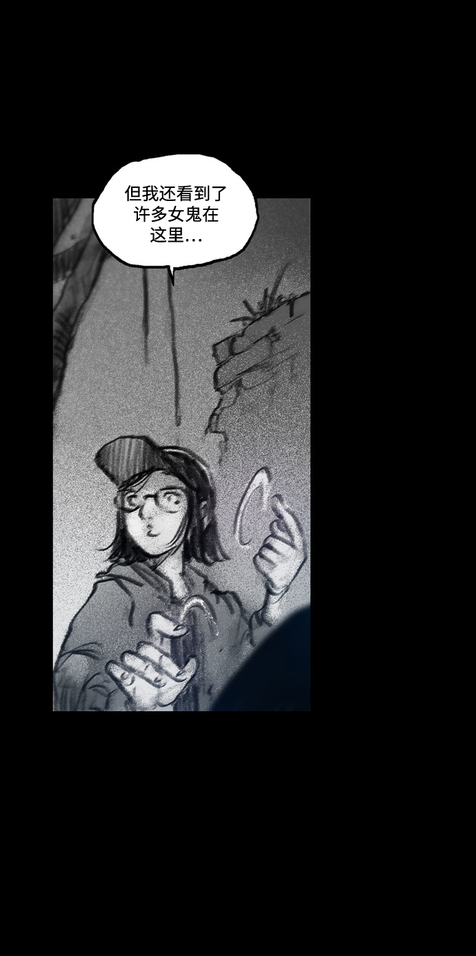 [第40话] 微妙的陷阱21