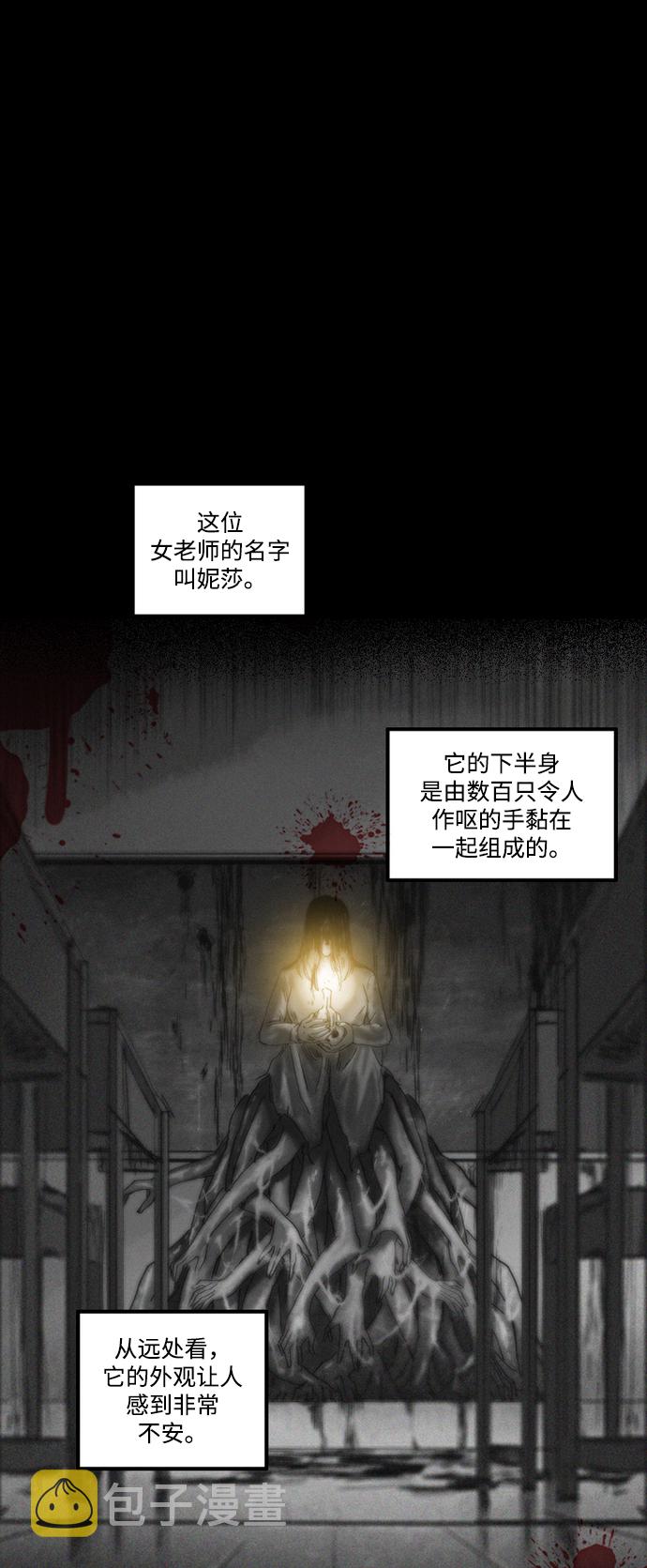 [第9话] 妮莎老师5