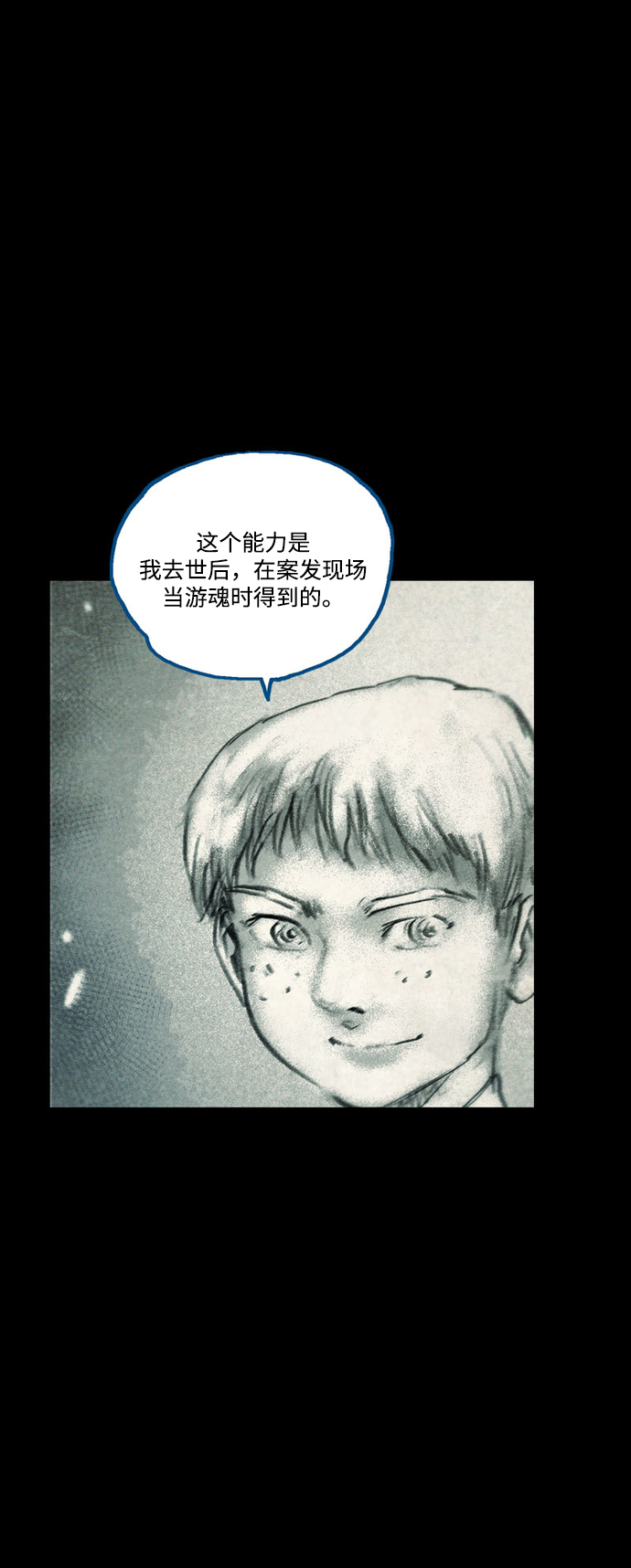 [第39话] 中场休息14
