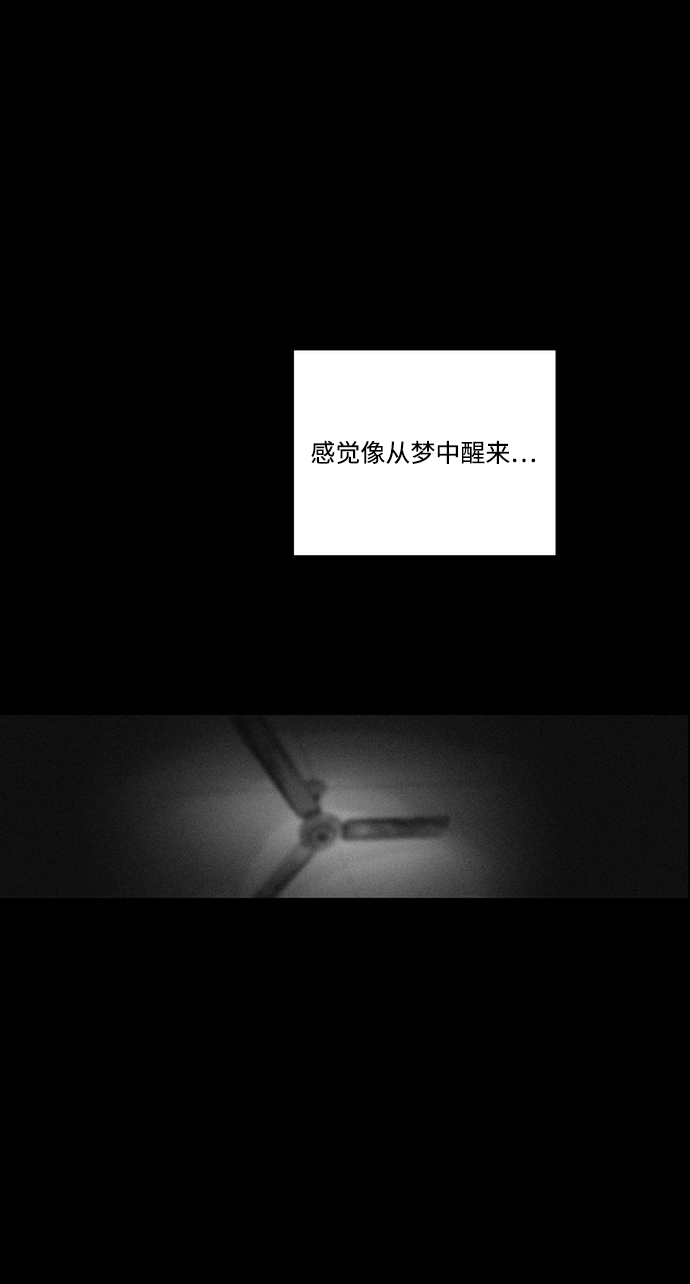 [第1话] 惊醒2
