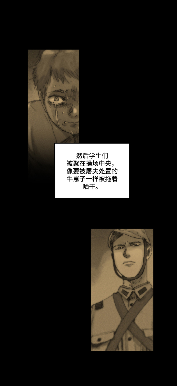 [第2话] 第一个住户13