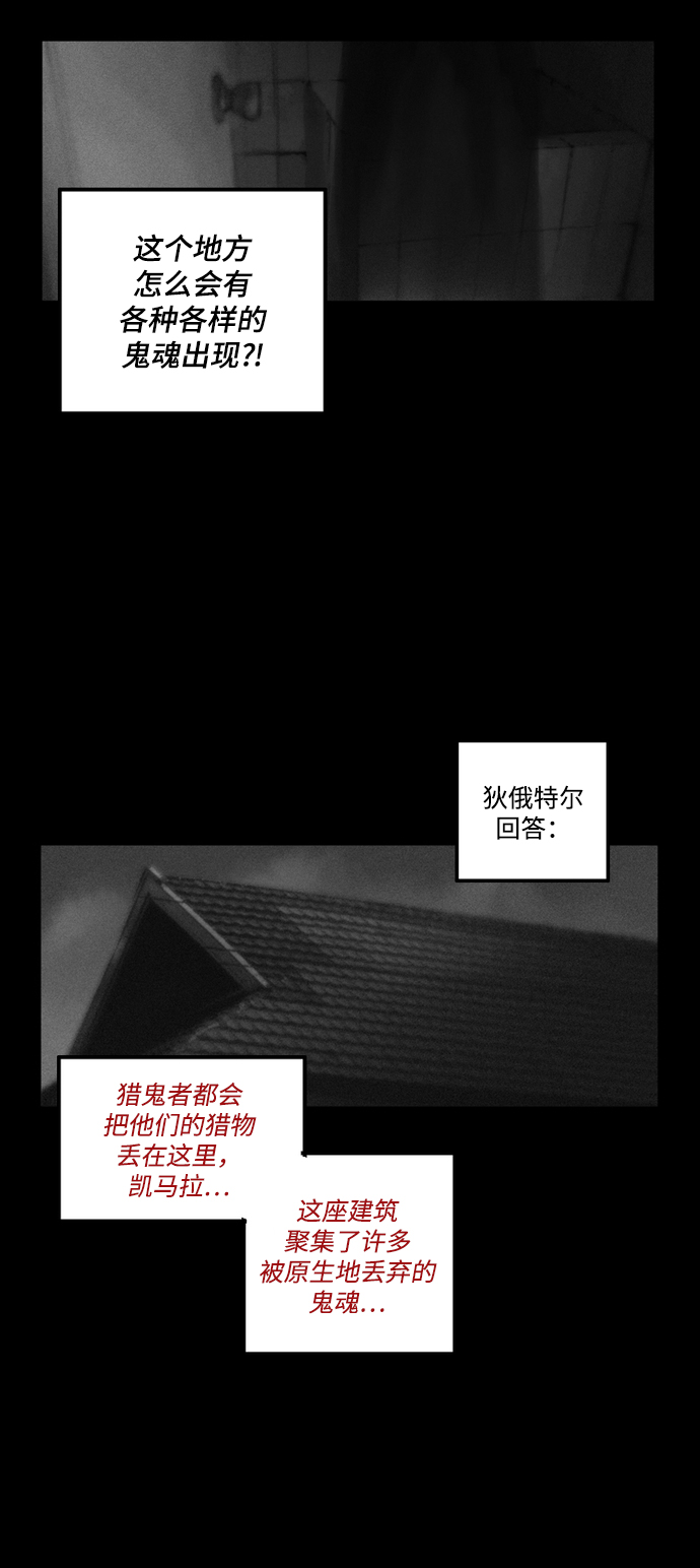 [第2话] 第一个住户41