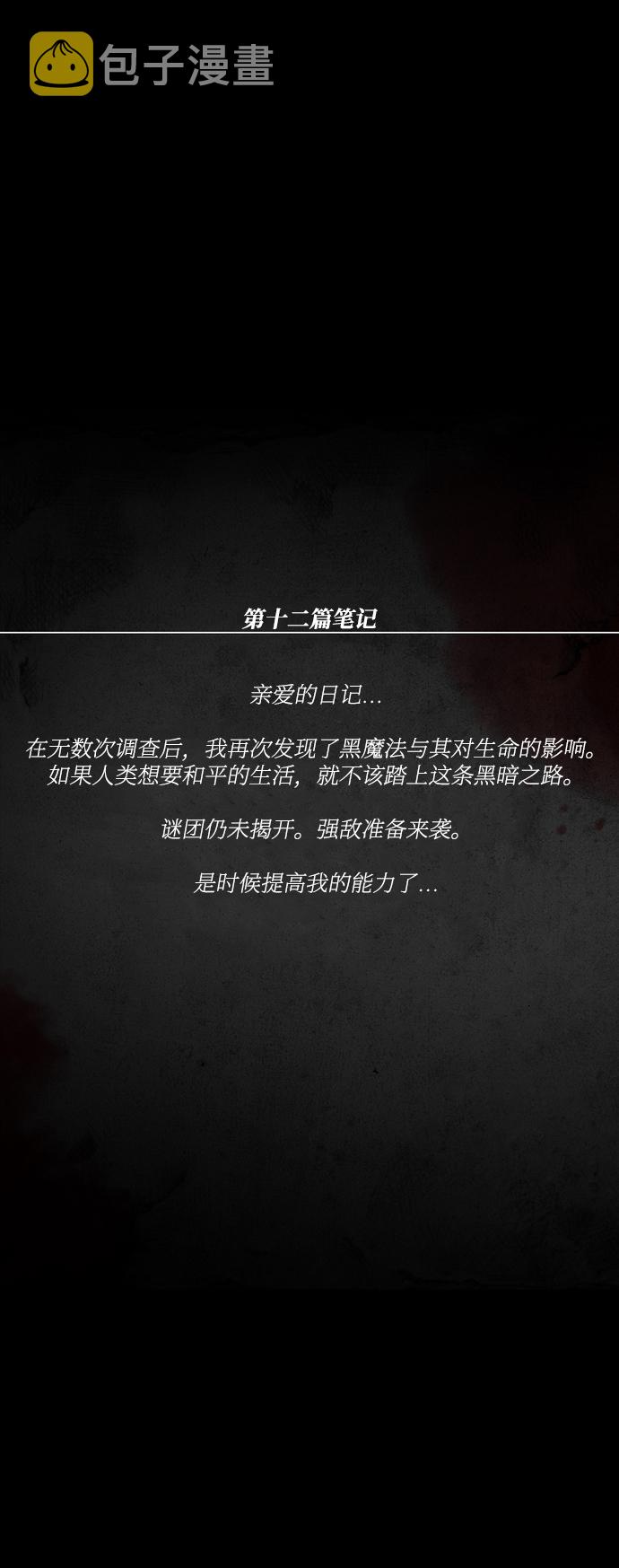 [第12话] 共享黑魔法37