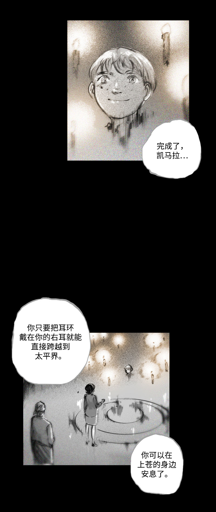 [第24话] 最後的桥梁40
