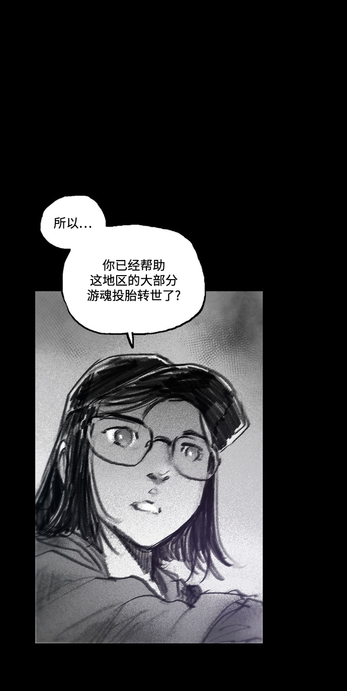 [第40话] 微妙的陷阱18